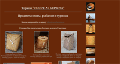 Desktop Screenshot of pohod.severberesta.ru