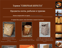 Tablet Screenshot of pohod.severberesta.ru